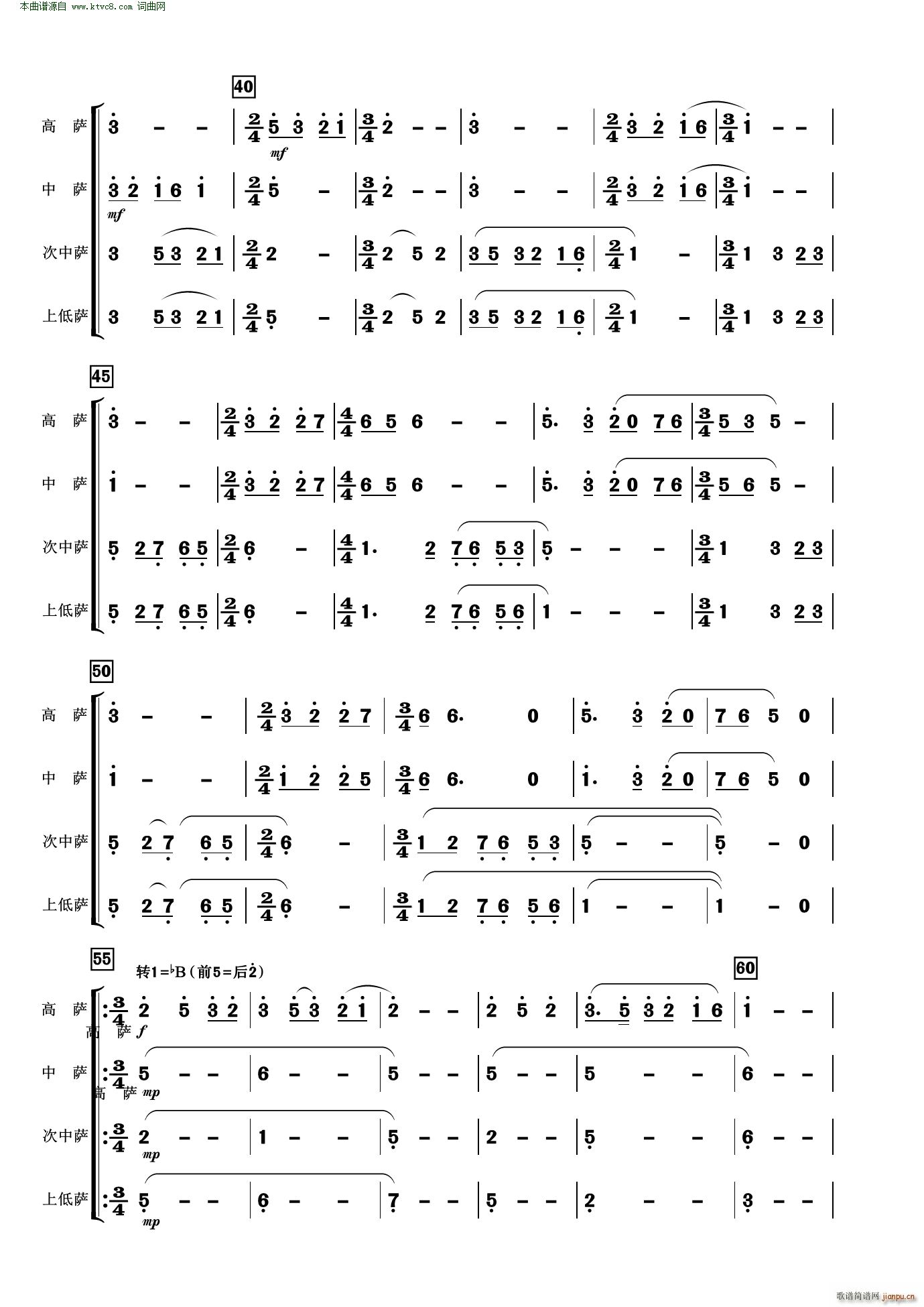 沂蒙山小调 萨克斯四重奏 山东民歌(总谱)3