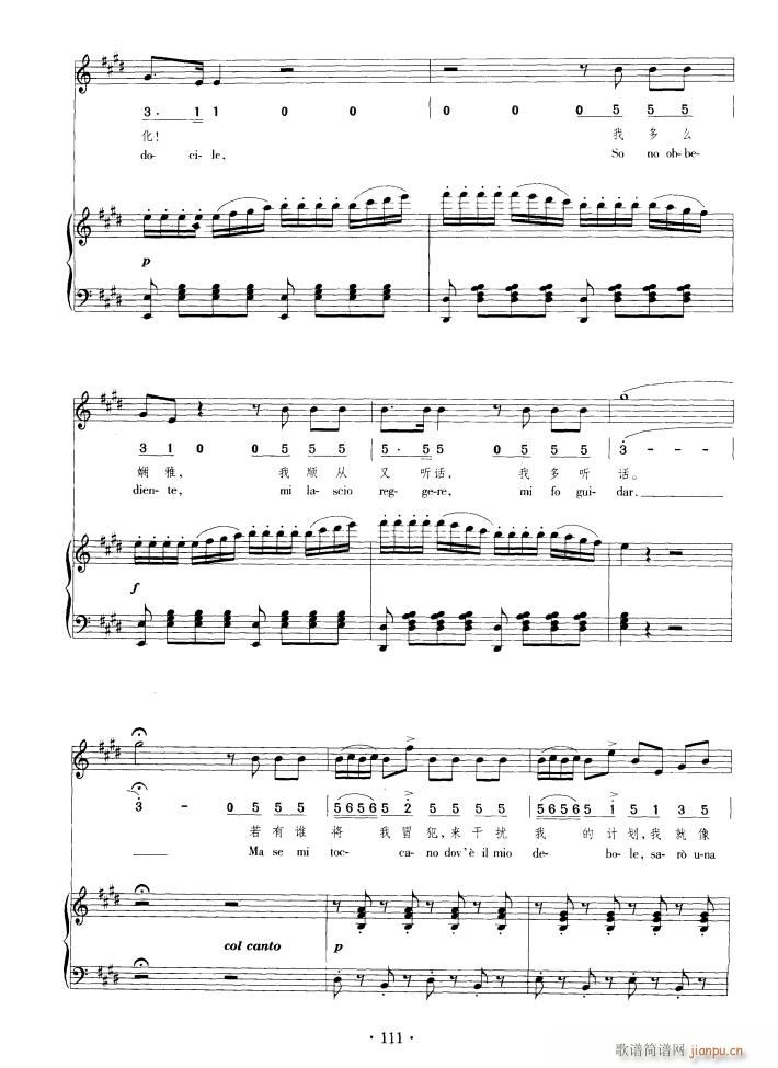 美妙歌声随风荡漾(八字歌谱)10