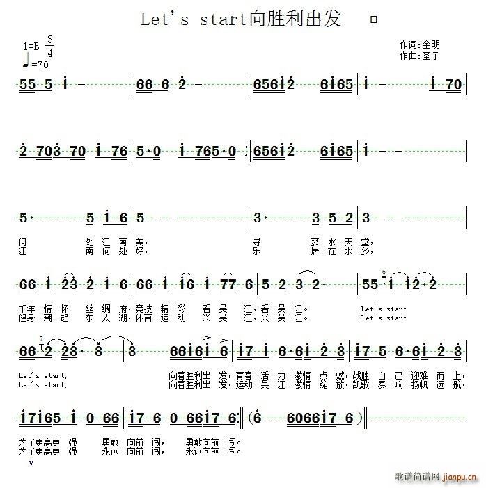 向胜利出发(五字歌谱)1