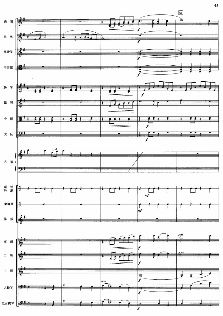 美丽的凤尾竹10(总谱)1