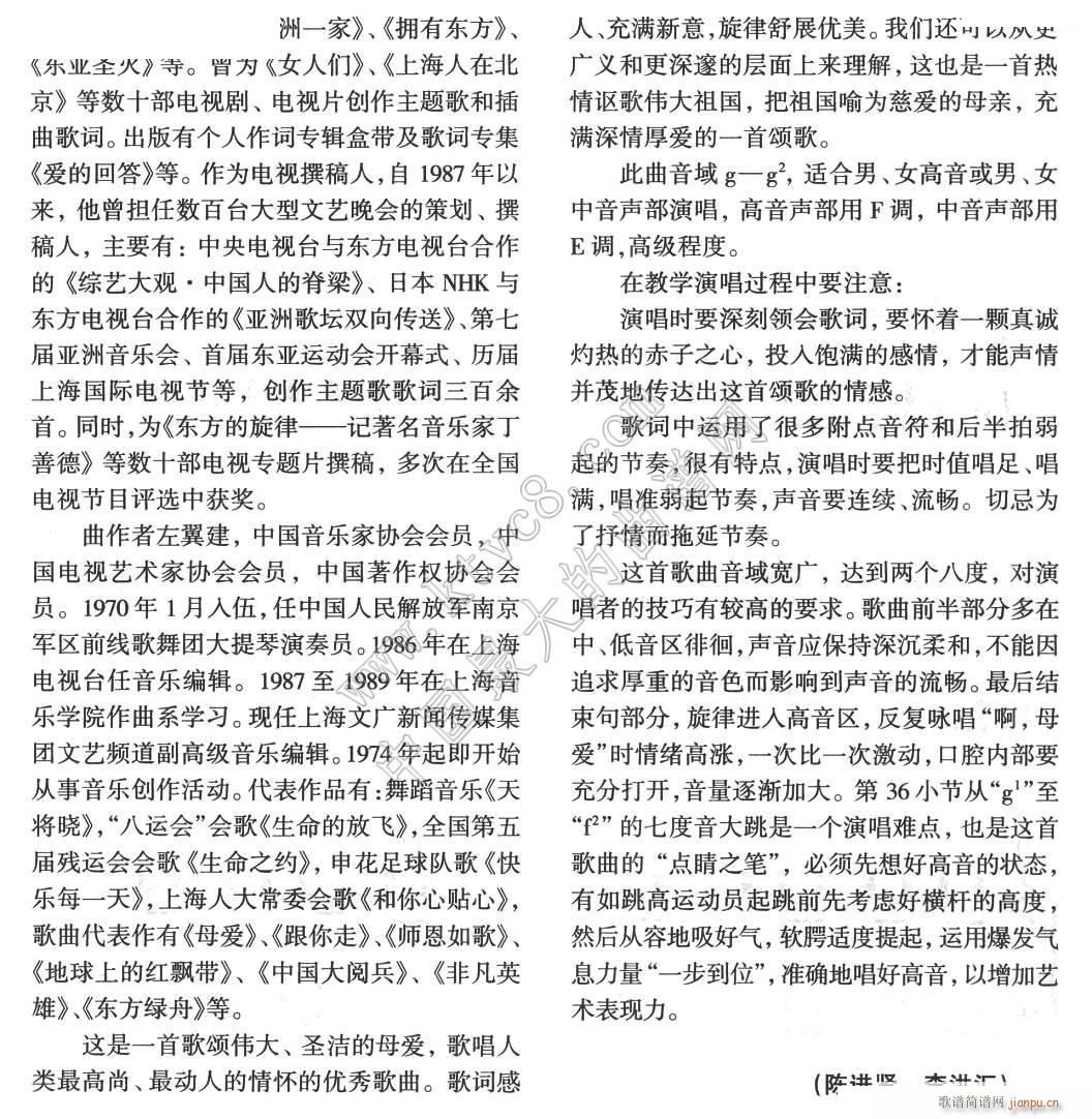 母爱 6(四字歌谱)1