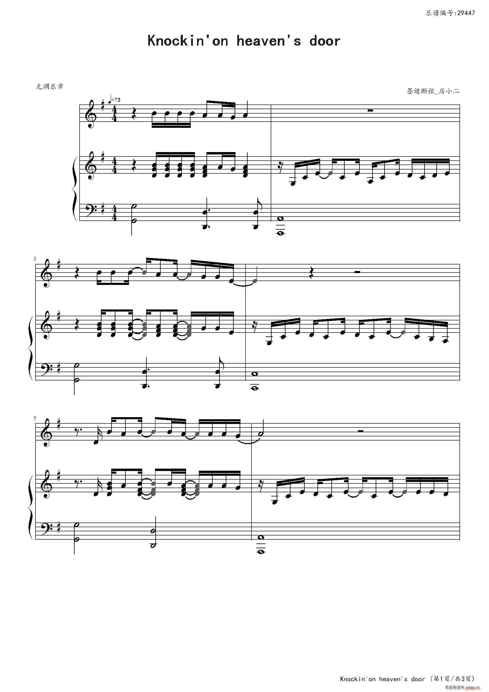 Knockin on Heaven s Door(钢琴谱)1