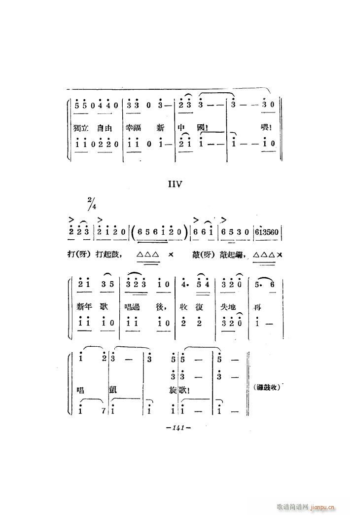 九一八大合唱(合唱谱)10