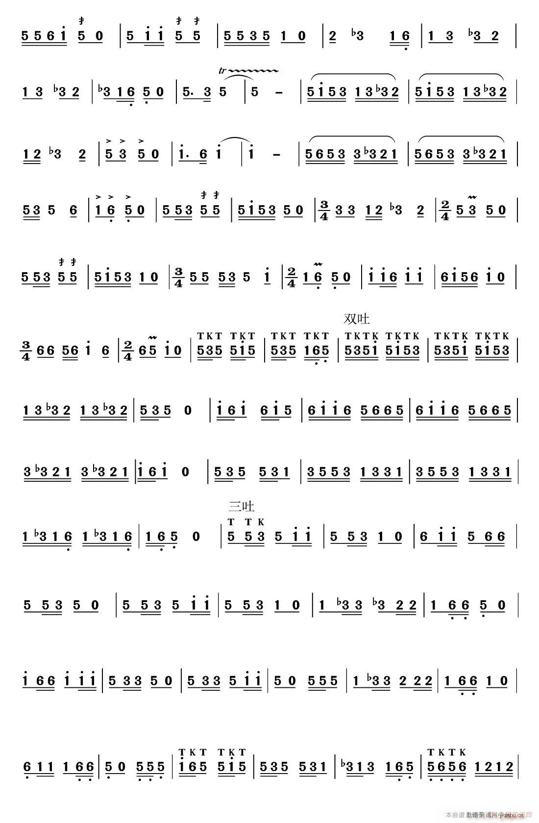 犇丝古韵(四字歌谱)3