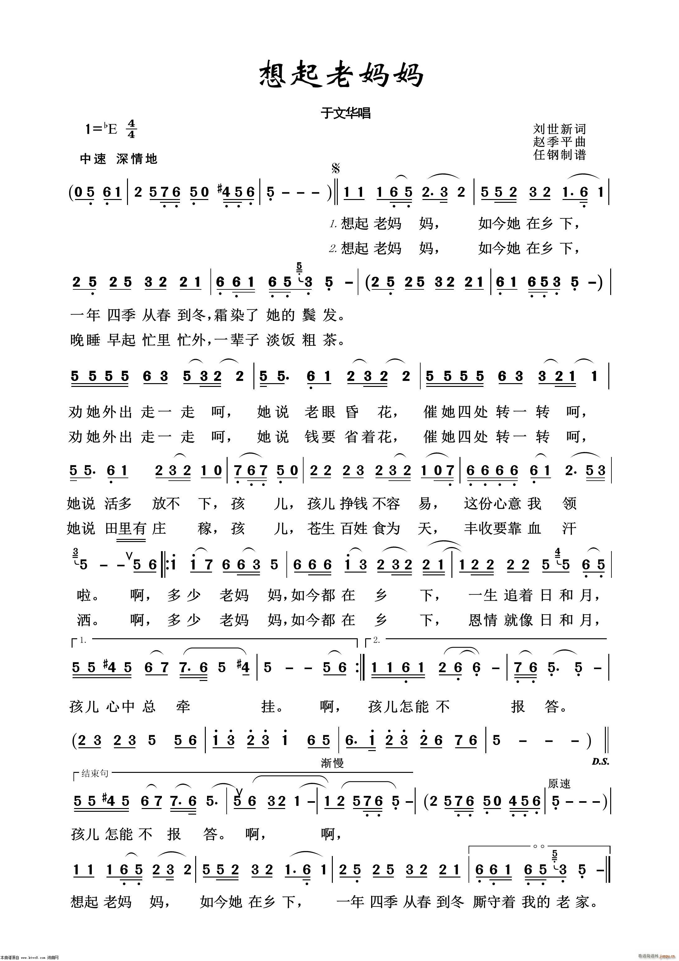 想起老妈妈 艺术歌曲100首(十字及以上)1