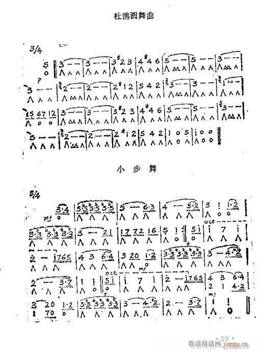 口琴吹奏法51-70页(口琴谱)9