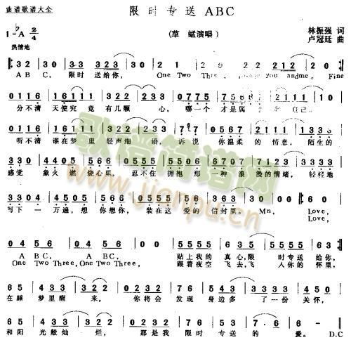 限时传送abc(七字歌谱)1