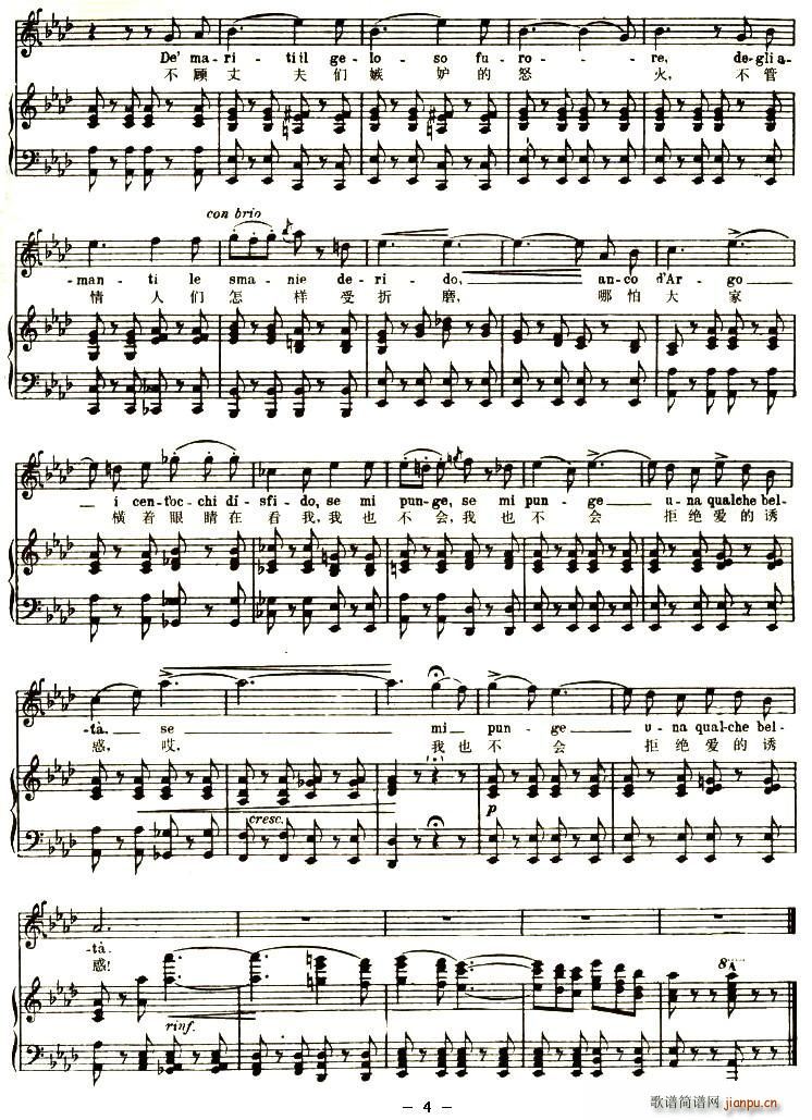 这位小姐，那位太太(九字歌谱)3