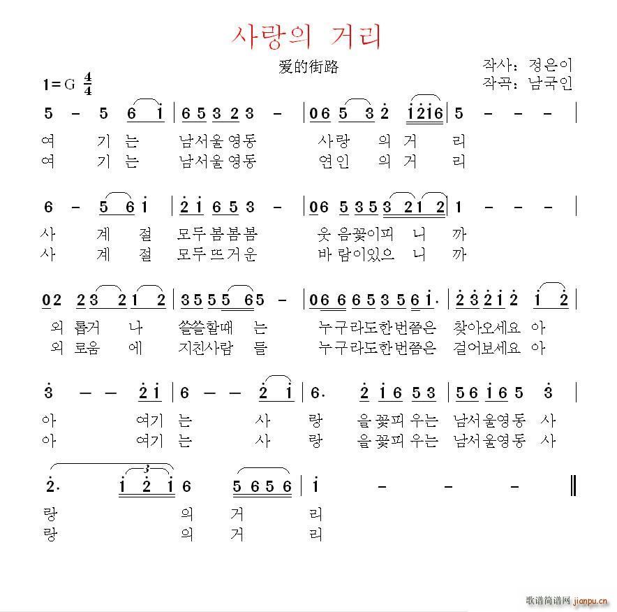 韩国 ??? ?? 爱的街路(十字及以上)1