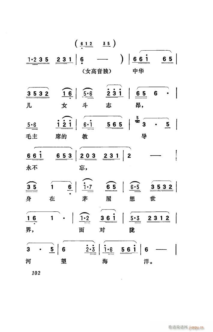 向阳川 歌剧 001 050(十字及以上)34