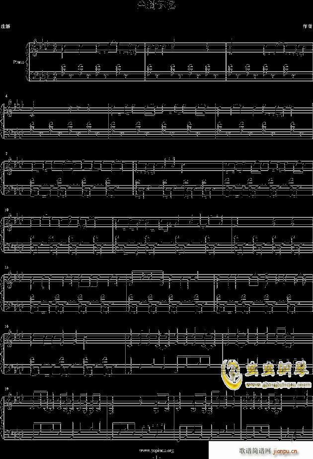 尘封记忆(钢琴谱)1