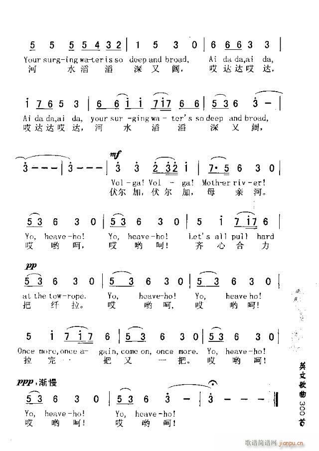 BOATMEN SONG ON THE VOLGA(十字及以上)3