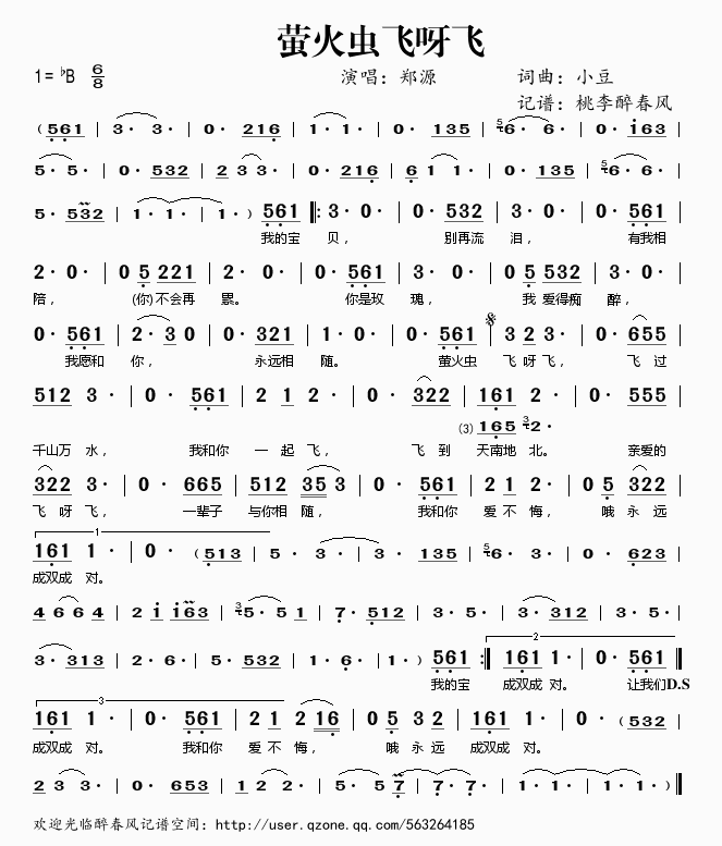 萤火虫飞呀飞(六字歌谱)1