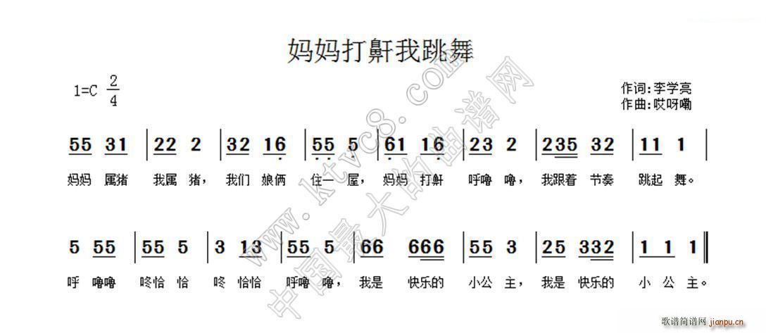 妈妈打鼾我跳舞(七字歌谱)1