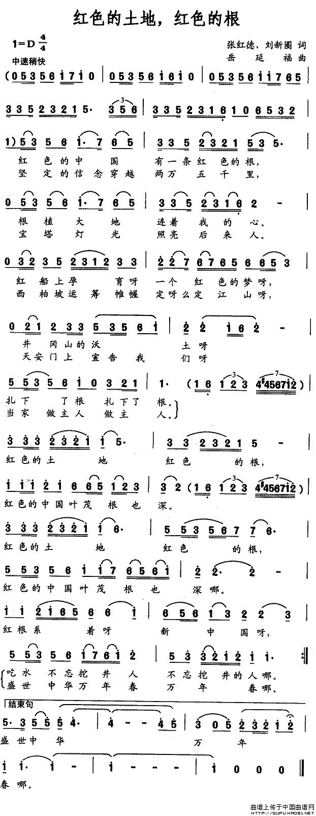 红色的土地，红色的根(十字及以上)1