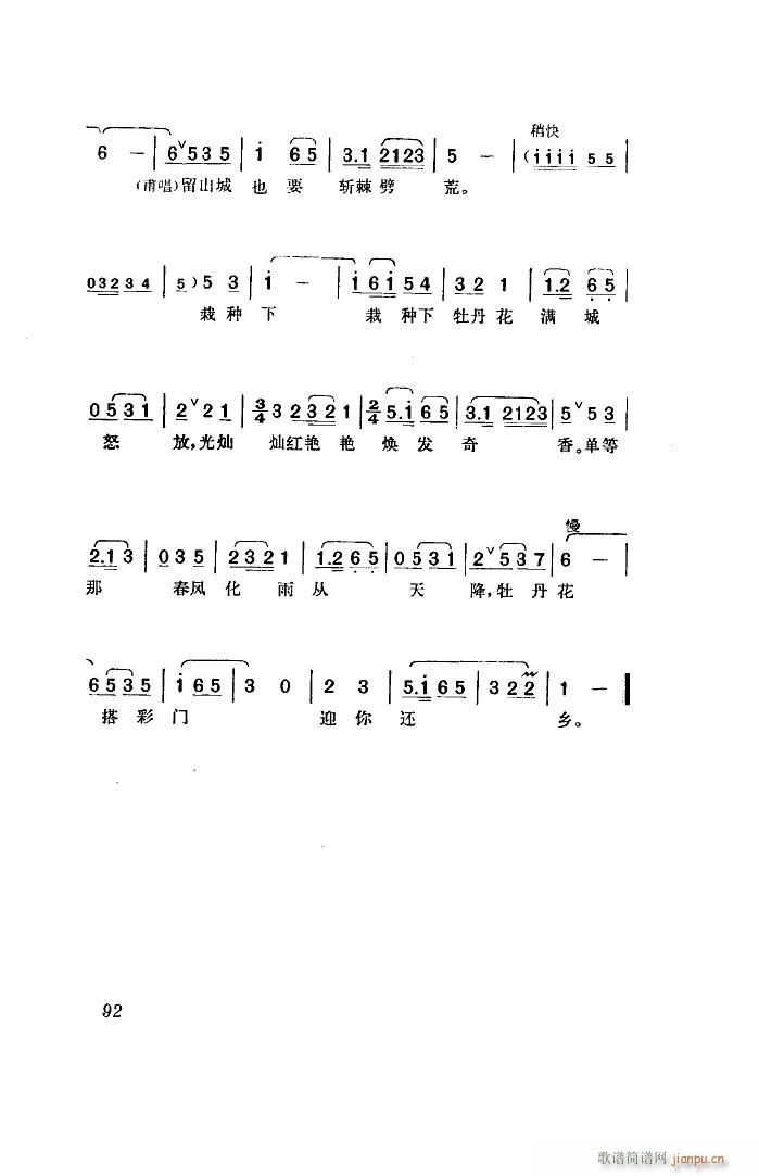 江姐 歌剧 全剧 00 50(十字及以上)18