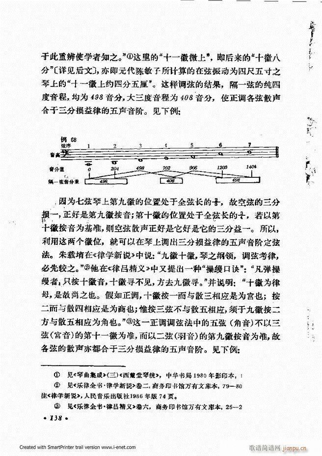 律学 第三次修订版 121 180(十字及以上)18