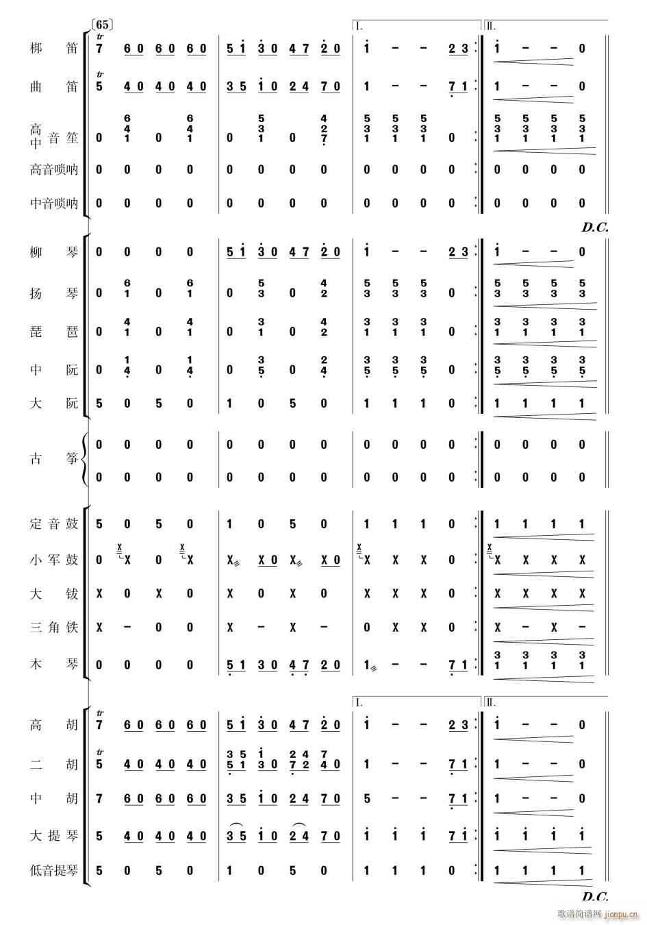 拉德斯基进行曲 民乐合奏 17(总谱)1