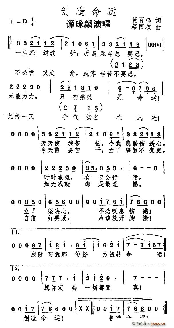 创造命运 电影 上天救命 主题曲(十字及以上)1