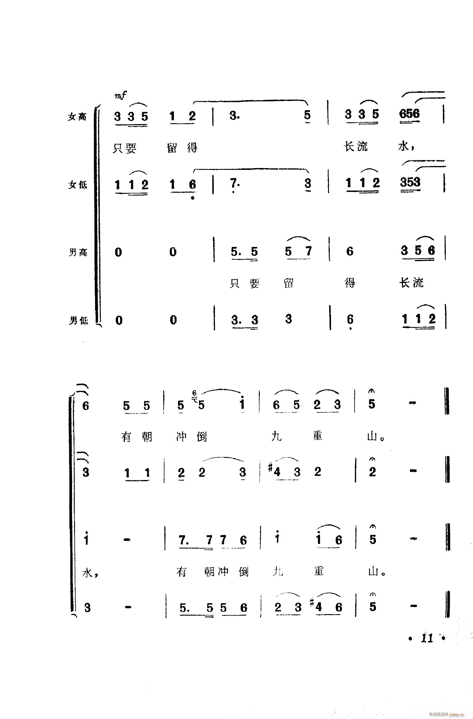 歌舞剧刘三姐唱腔集 001 050(十字及以上)21