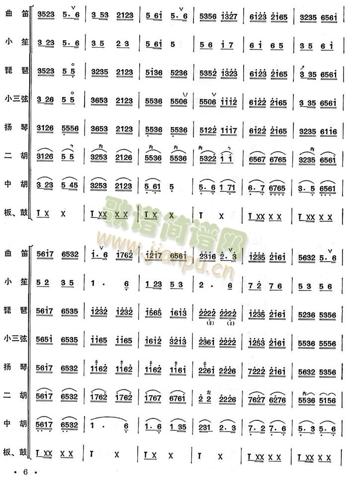 三六总谱(总谱)6