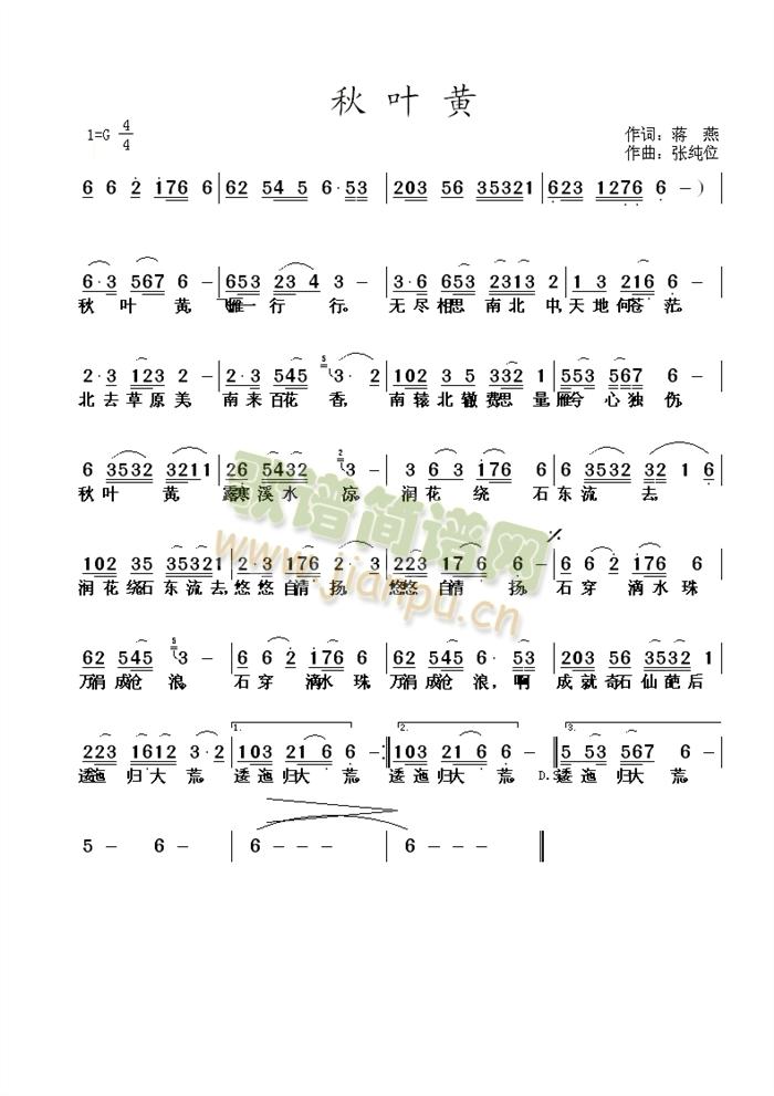 秋叶黄(三字歌谱)1