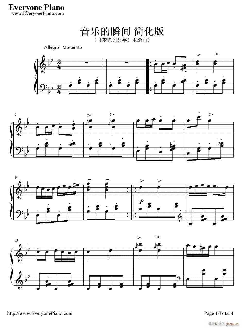 音乐的瞬间(钢琴谱)1