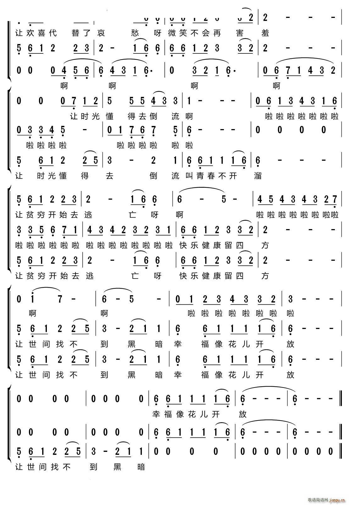 祈祷三重唱(五字歌谱)3