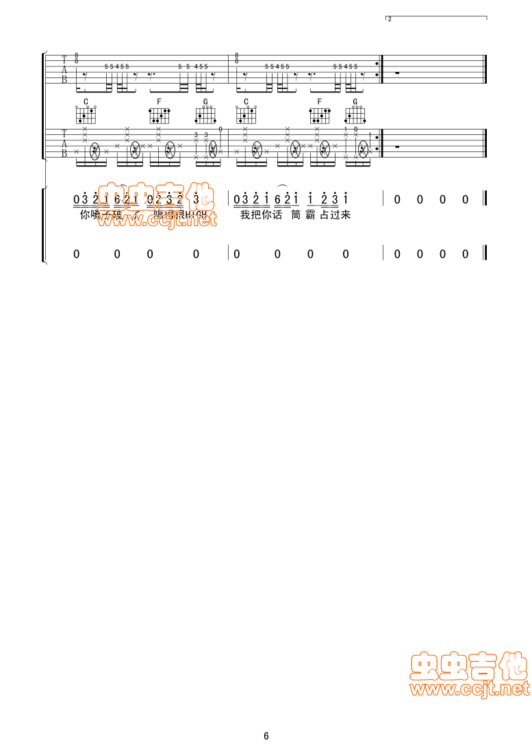 大家一起来挑麦(七字歌谱)7