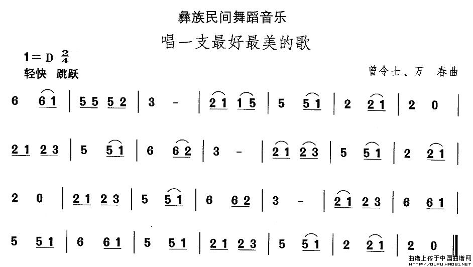 中国民族民间舞曲选彝族舞蹈：唱一支最好最美的歌(十字及以上)1