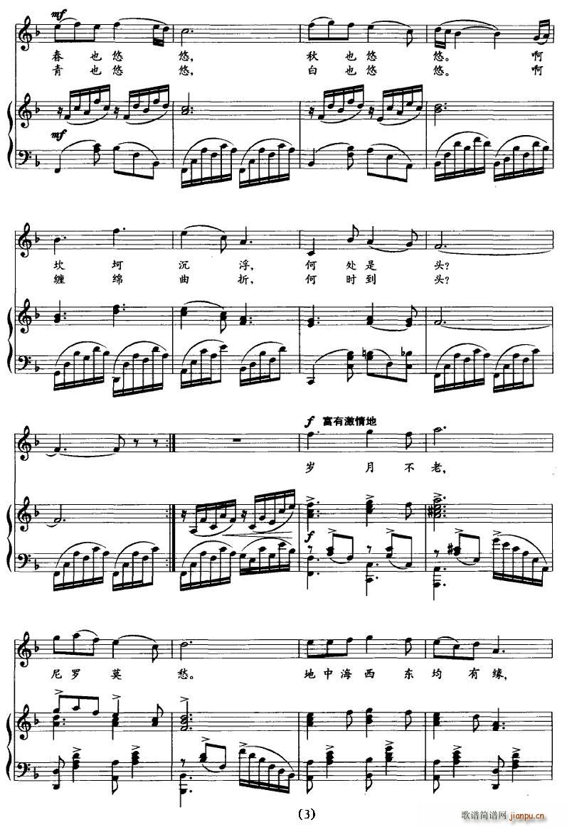 尼罗河序曲(五字歌谱)3