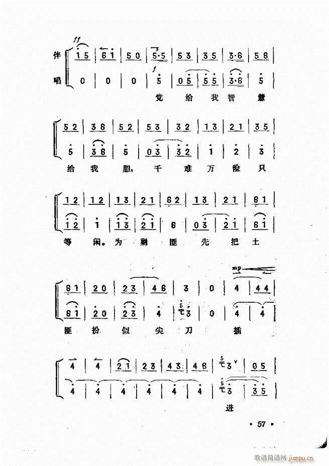 京胡伴奏 目录前言 1 60(十字及以上)59