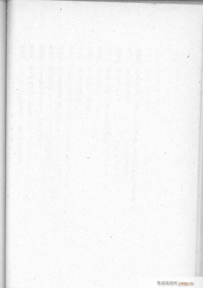 河北梆子选集 第三集 51 95(十字及以上)10