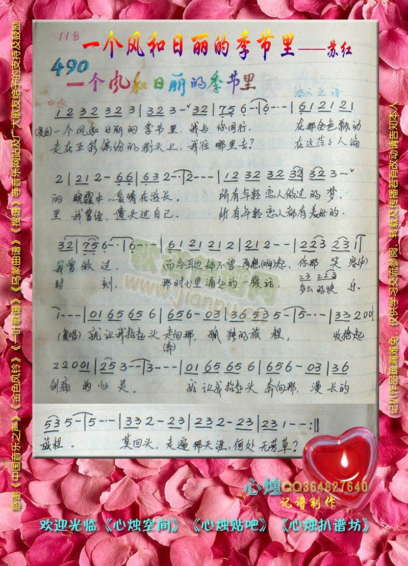 一个风和日丽的季节里(十字及以上)1