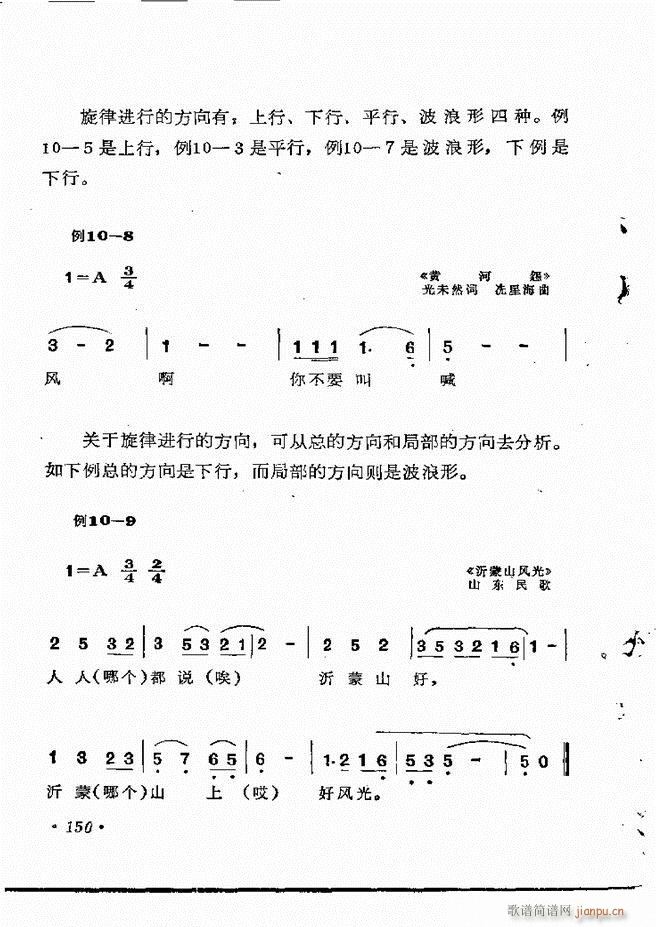 乐理知识121 154(十字及以上)30