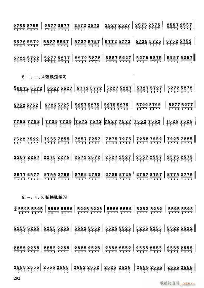 技巧与练习281-320(十字及以上)12