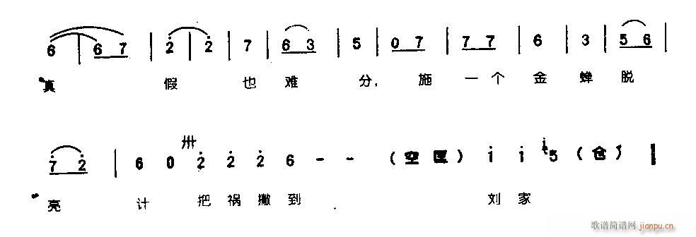 夜沉沉更鼓吟秋风阵阵0008豫剧(豫剧曲谱)8