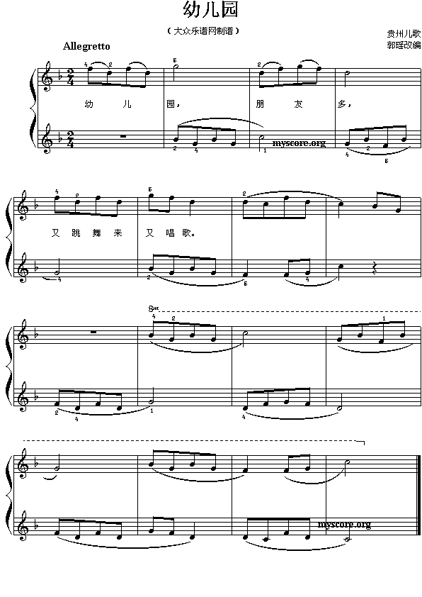 幼儿园(三字歌谱)1