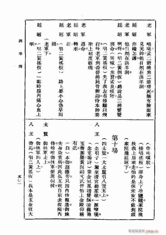 戏典 第一集 第二版 481 540(十字及以上)21