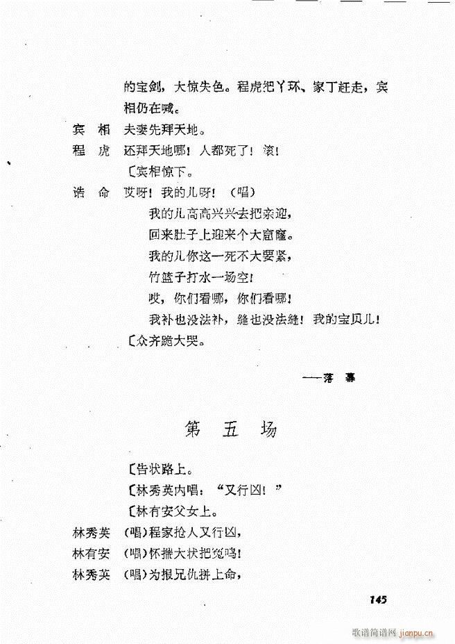 地方戏曲选编 二 剧本 121 178(十字及以上)25