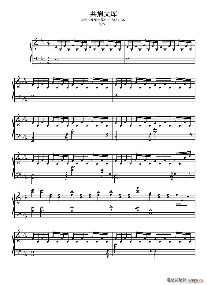 共病文库(钢琴谱)1