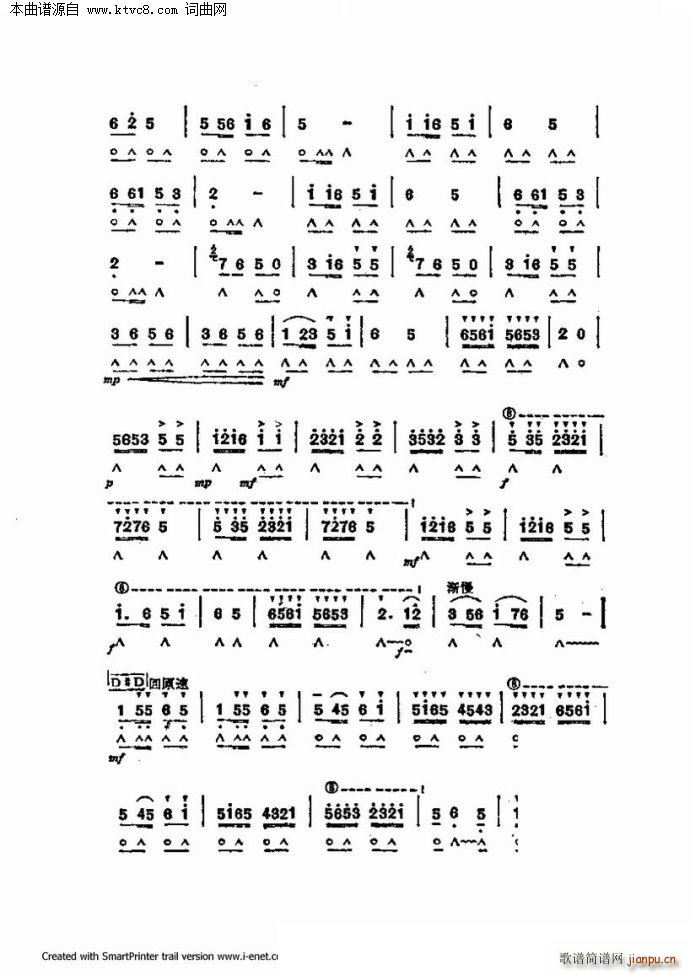 口琴演奏中外名曲60首 第一部分共三部分(口琴谱)17