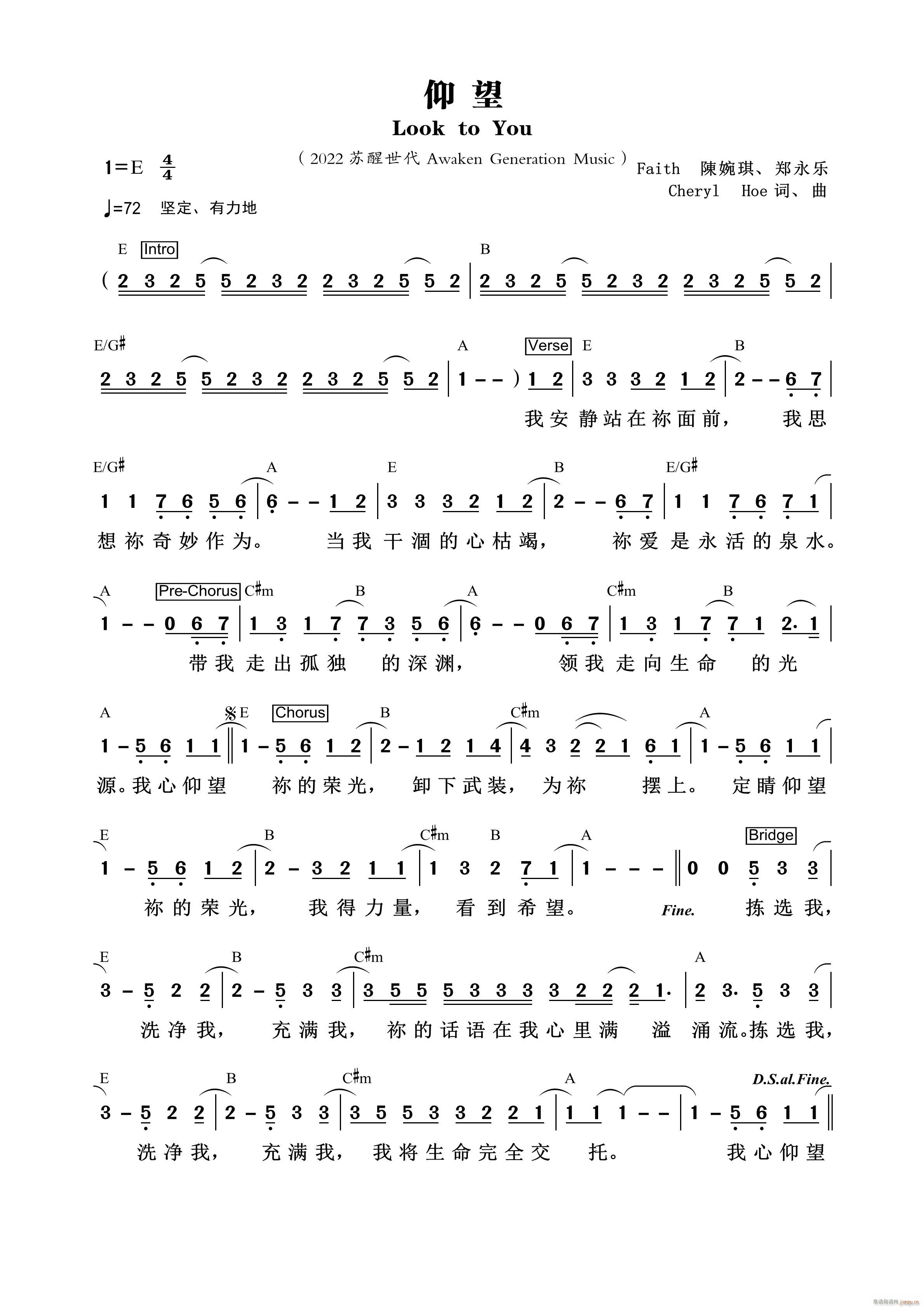 仰望 甦醒世代 第743首(十字及以上)1