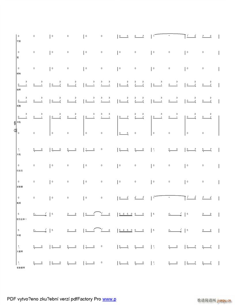 快乐的山里娃 改革开放之后孩子们的快乐生活(总谱)9