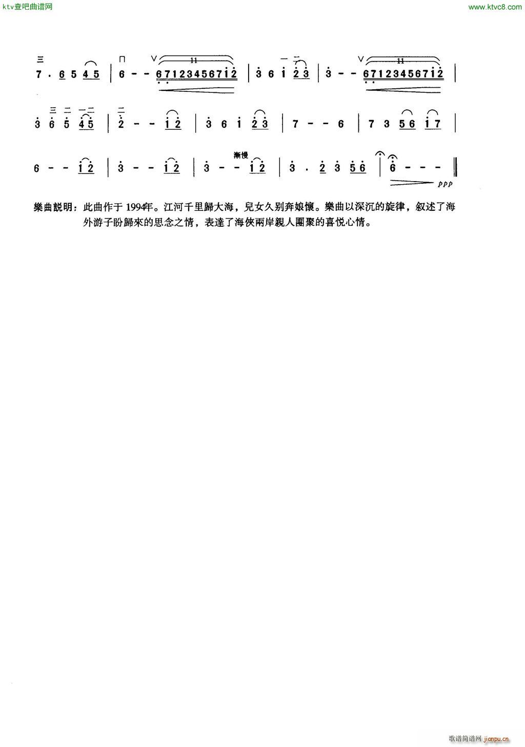 盼 二胡叙事曲(二胡谱)5