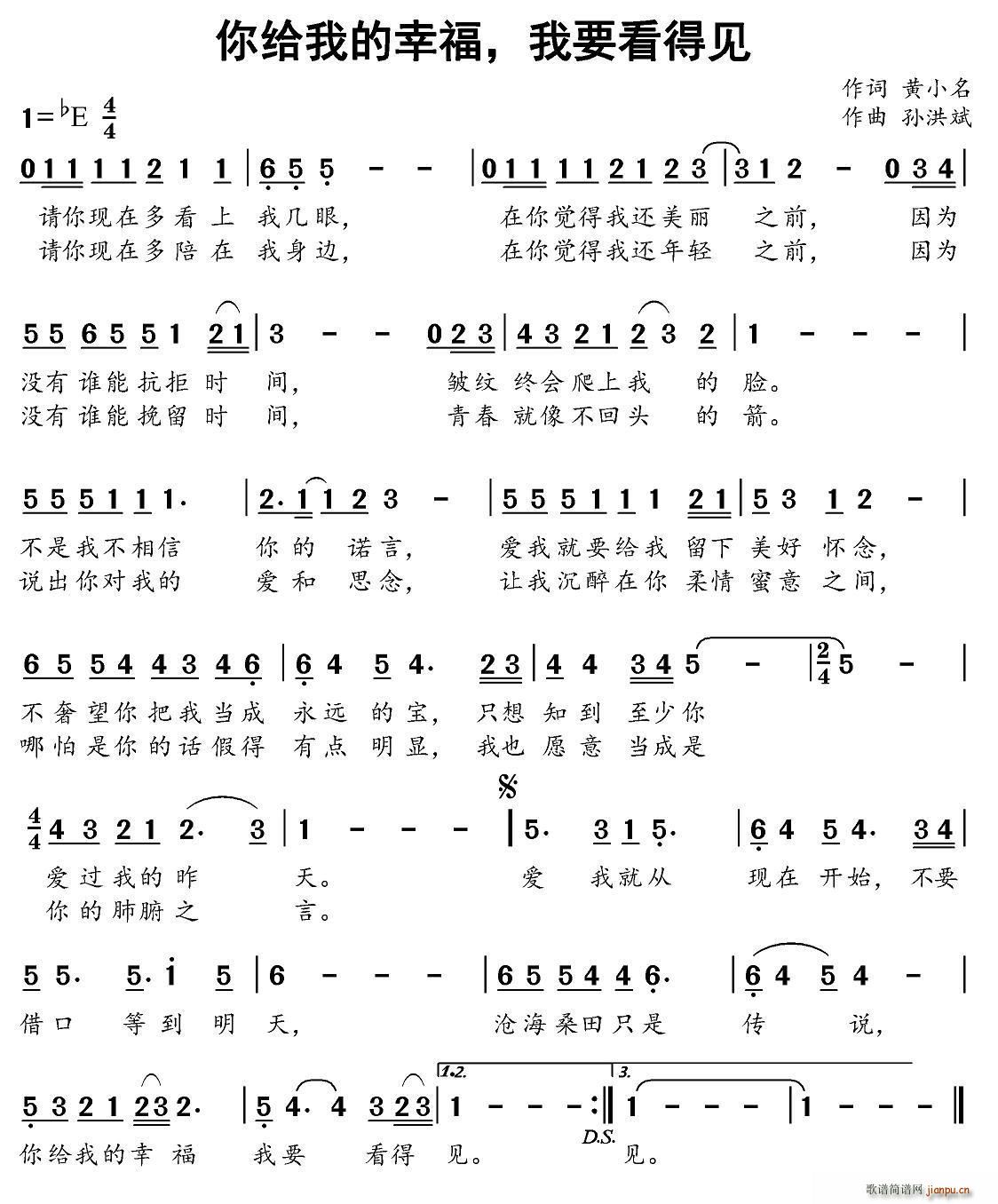 你给我的幸福 我要看得见(十字及以上)1