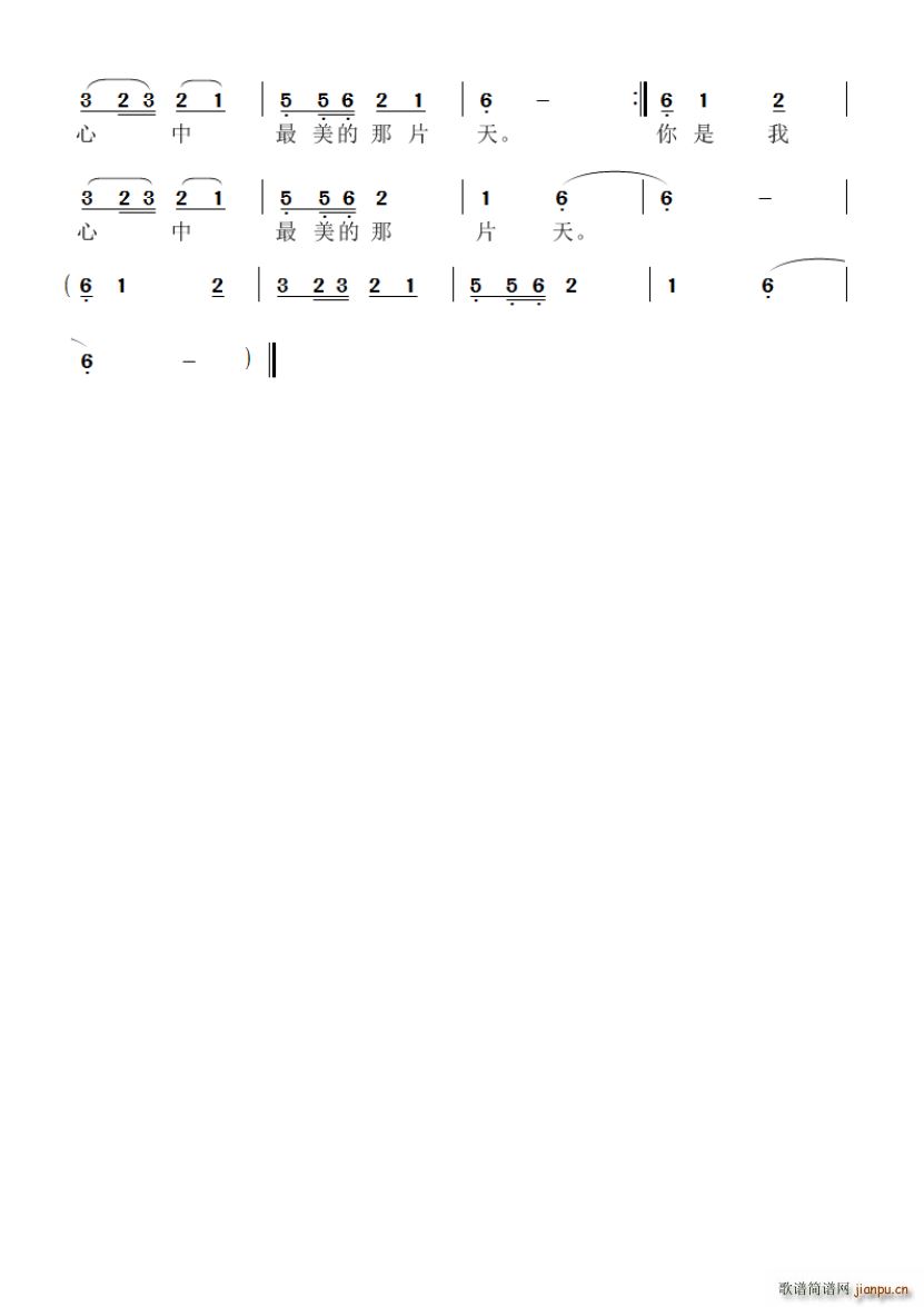 梦牵敕勒川女声独唱(九字歌谱)3