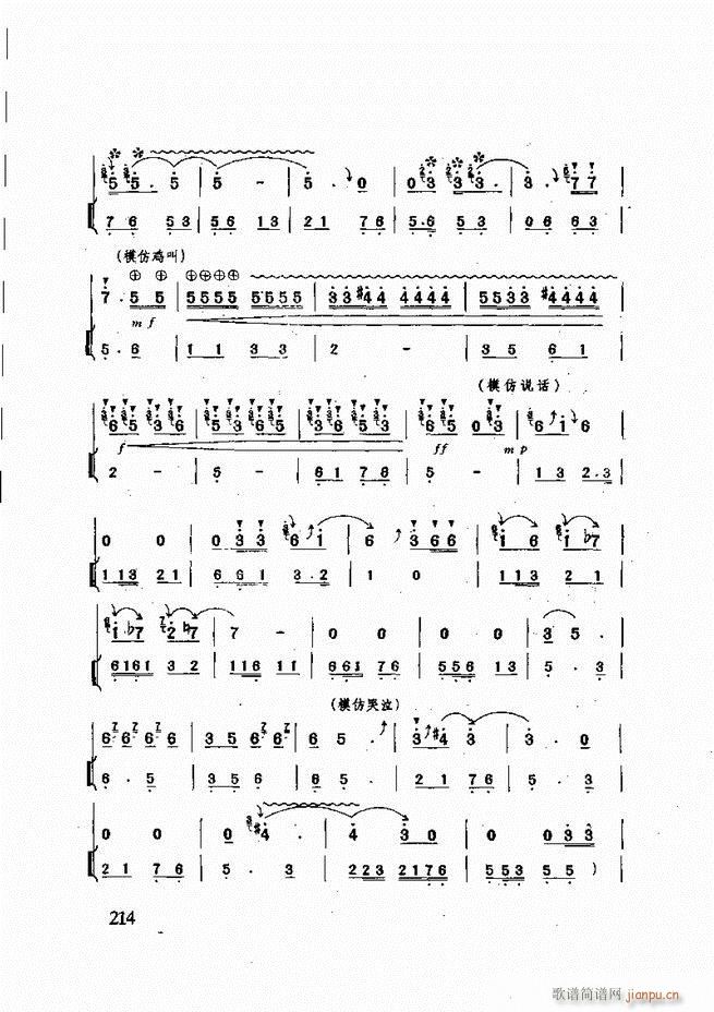 山东鼓吹乐 181 240(十字及以上)34