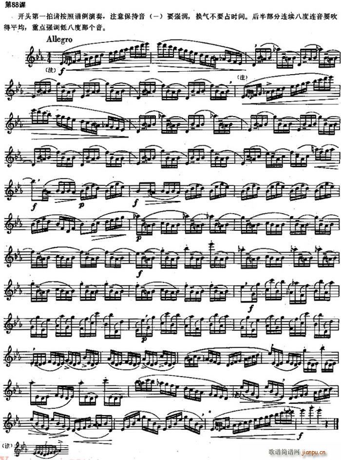 长笛练习曲100课之第88课 连续八度连音练习曲(笛箫谱)1