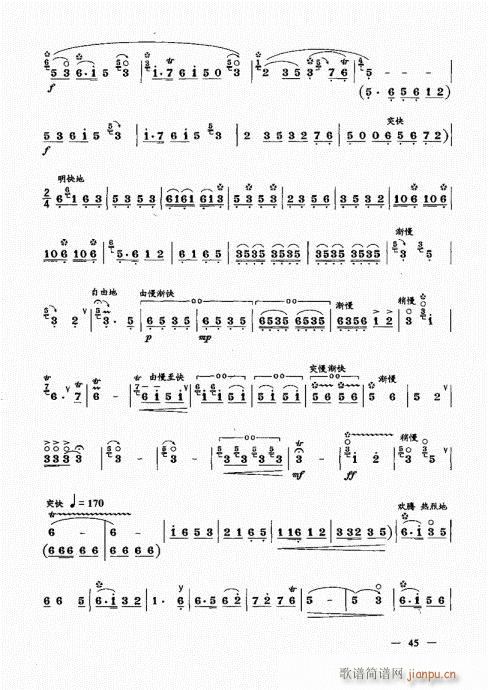 （下册）41-60(唢呐谱)5